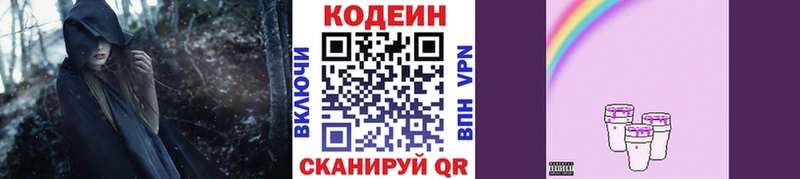 blacksprut ссылка  Балей  Кодеиновый сироп Lean напиток Lean (лин) 