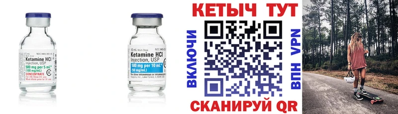 Кетамин VHQ  магазин продажи   ОМГ ОМГ зеркало  Балей 